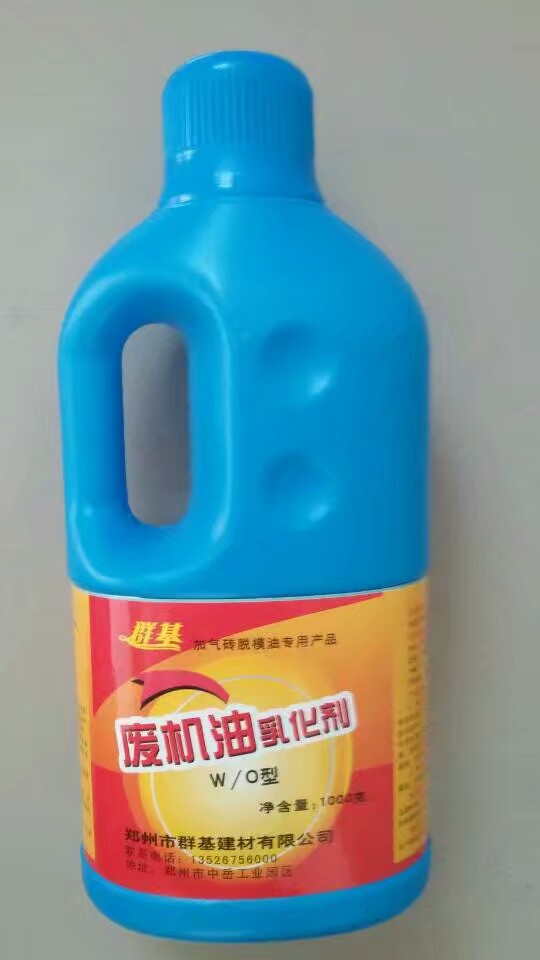 如何保證濃縮型廢機油乳化劑和水一起使用時不分層？